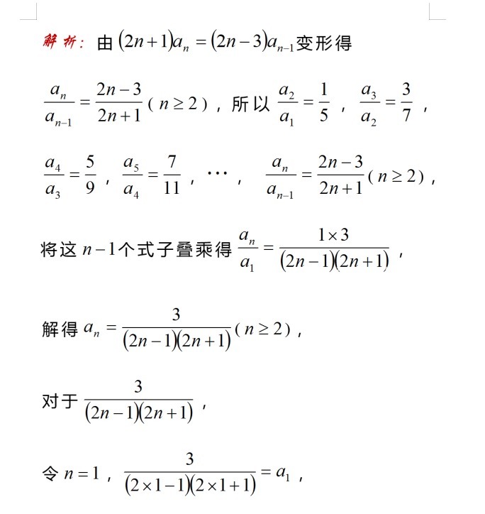 高中数学“数列求通项”必须掌握的九种题型，建议收藏！