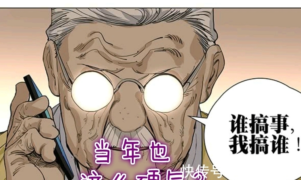 张楚岚|一人之下549 三十六贼内鬼浮出水面!甲申为公司之崛起而乱!