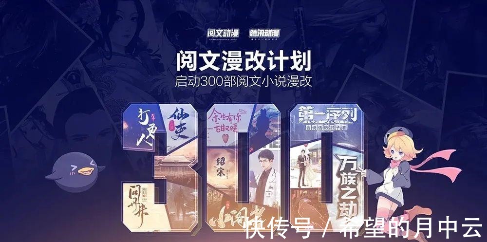 国漫产业|网文漫改，国漫产业提速之路