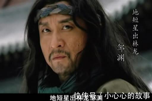 武力|水浒武力排名之步军将校