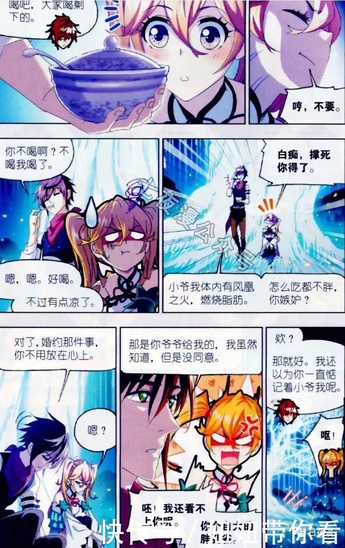 斗罗大陆漫画：史莱克接连突破，戴老大开始吸收魂环