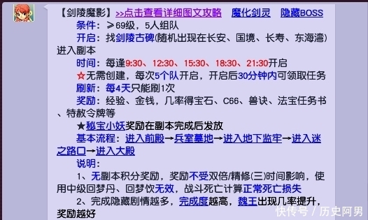 副本|梦幻西游：如何快速抢剑陵副本，剑陵魔影28个坐标分析