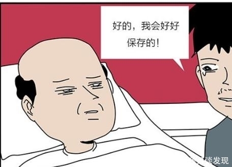 漫画|搞笑漫画：万年单身大帅哥，世界充满了二百五十度灰！