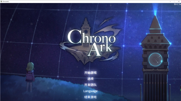 超时空方舟游戏中文破解版