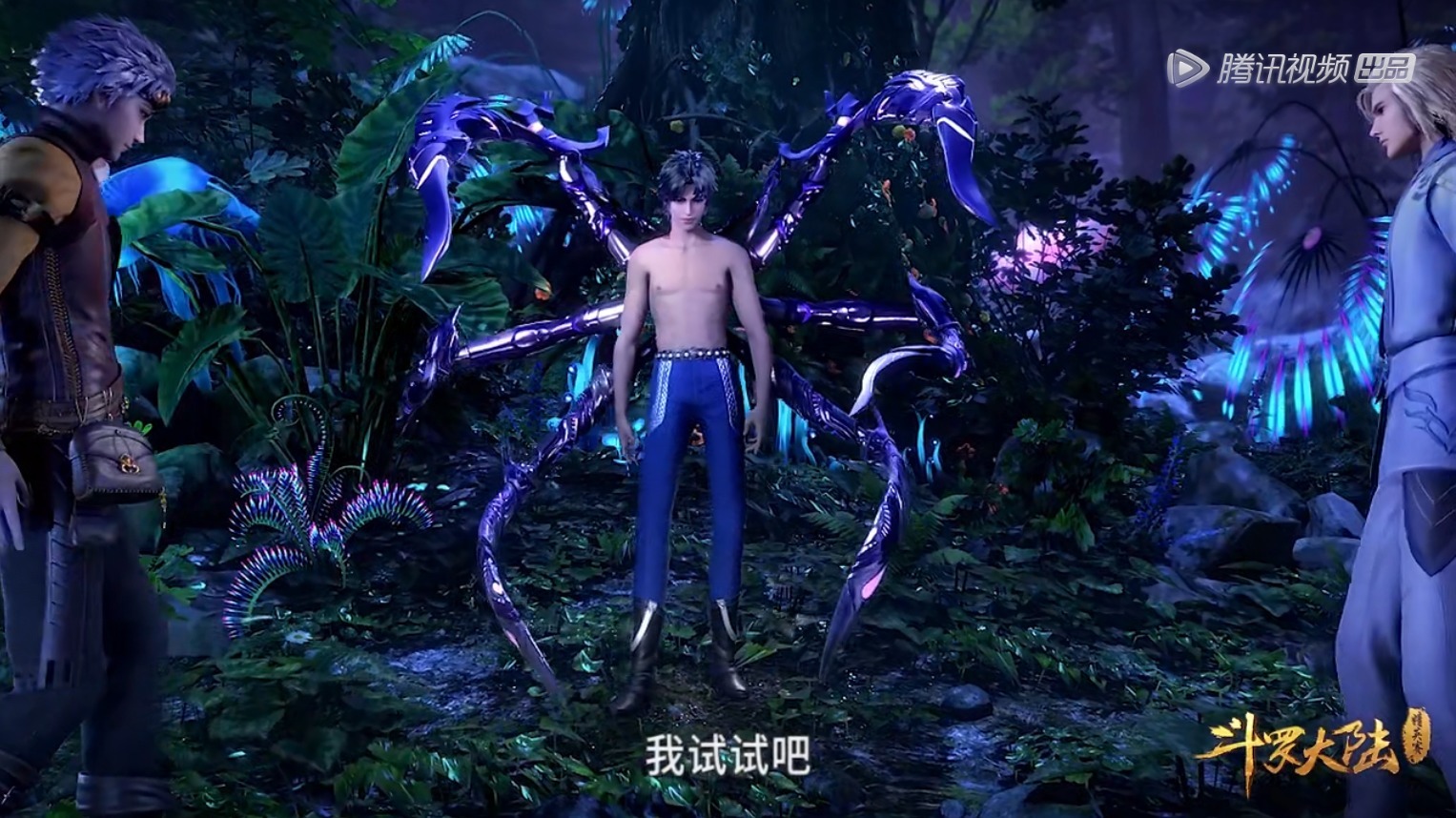 斗罗大陆|斗罗大陆：唐三的蓝银草魂环详解