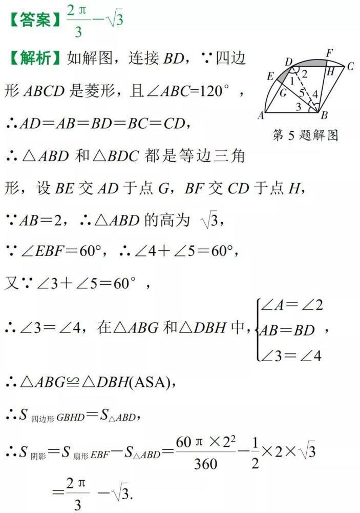 面积|初中数学阴影部分面积计算模型大全，建议收藏！