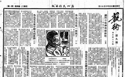 鲁迅|84年前鲁迅深夜离世,留下7条遗嘱:儿子决不能从事2个行业