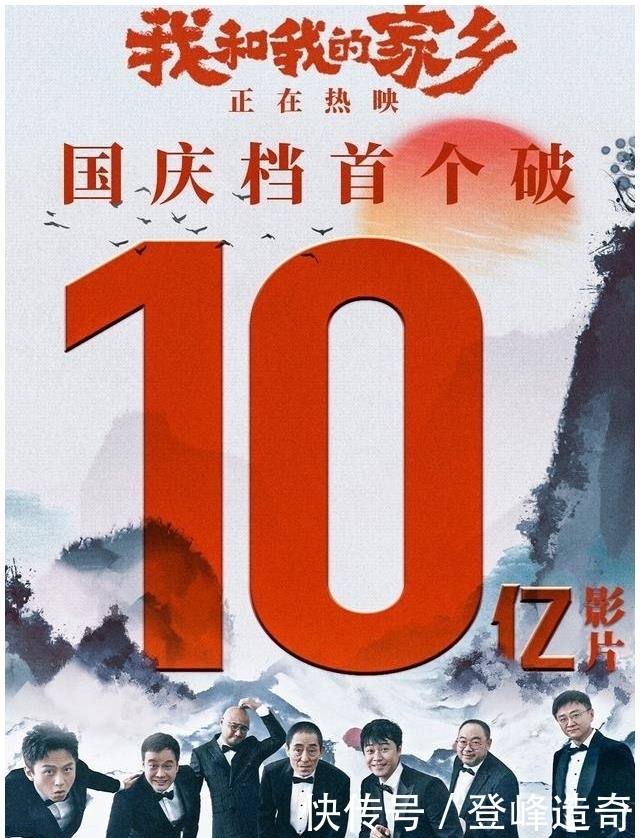 家乡|《我和我的家乡》《姜子牙》票房先后破10亿，但后者已经乏力