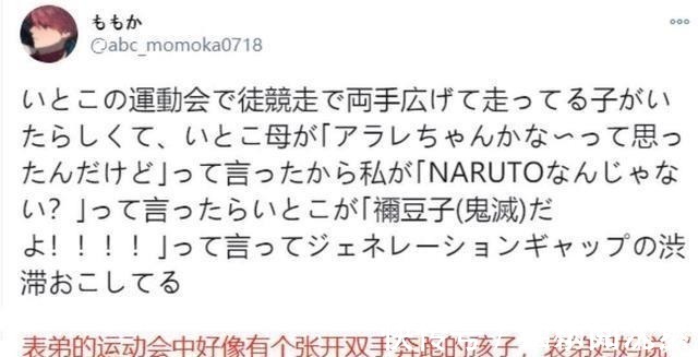 双手|“张开双手奔跑”角色代入，阿拉蕾、火影和祢豆子，几代人的代沟