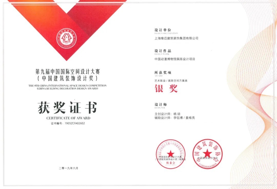 中国动漫博物馆正式开馆!|维迈博物馆力作 | 中国动漫