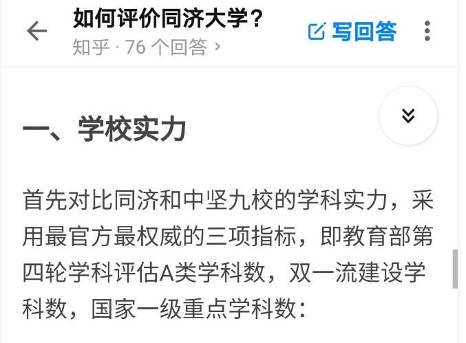 同济大学学生网上“批校”，“优秀学生”遭举报取消，网友：欠妥