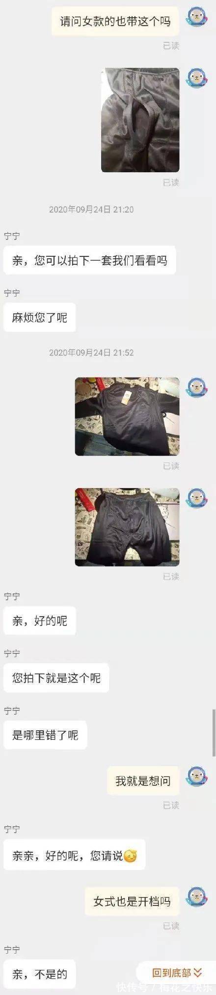 趣闻|【冷兔趣闻】和卖家的无效沟通