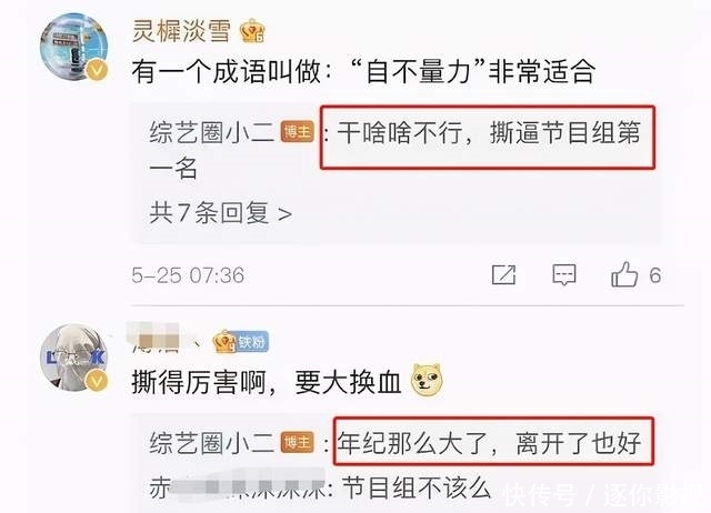 跑男 从片酬8000万到“无戏可拍”,杨颖是怎么把自己的口碑败坏的?