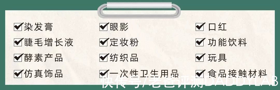 粉底液|口红、粉底液、染发剂、酵素，65批跨境商品检测结果公布