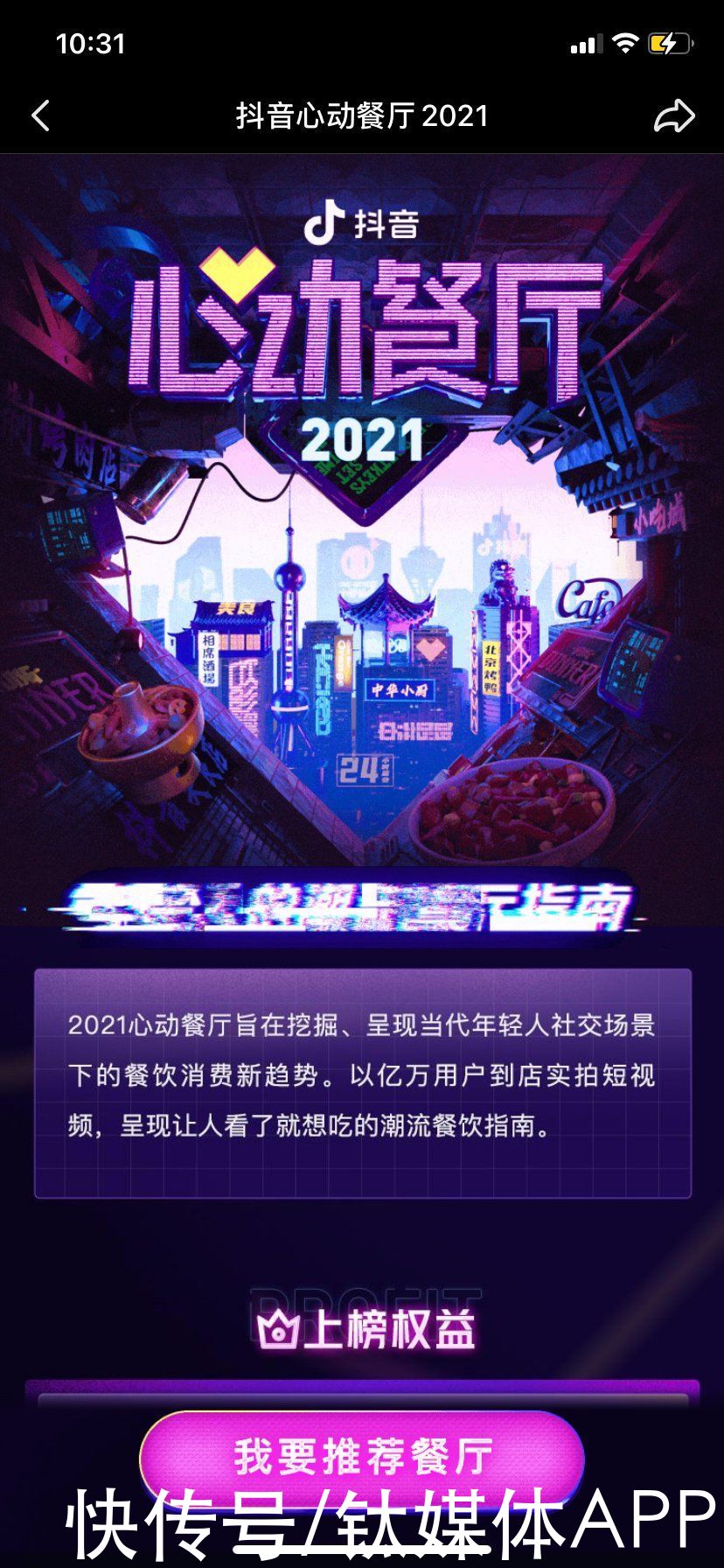 九宫格|抖音内测九宫格，剑指美团？