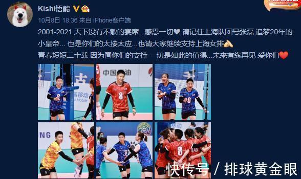 上海女排|女排全运5朝元老退役!未能夺金是职业生涯遗憾,王一梅送上祝福