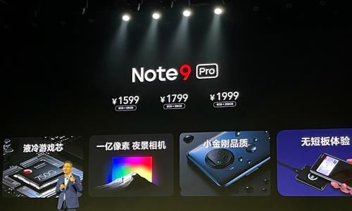 越级|Redmi Note9 Pro全面越级，1599元起，或横霸千元市场