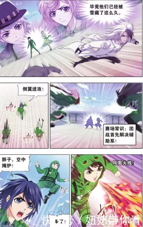 斗罗大陆|斗罗大陆:比赛现场,唐三提前黑化,武魂殿武魂融合技吓坏众人