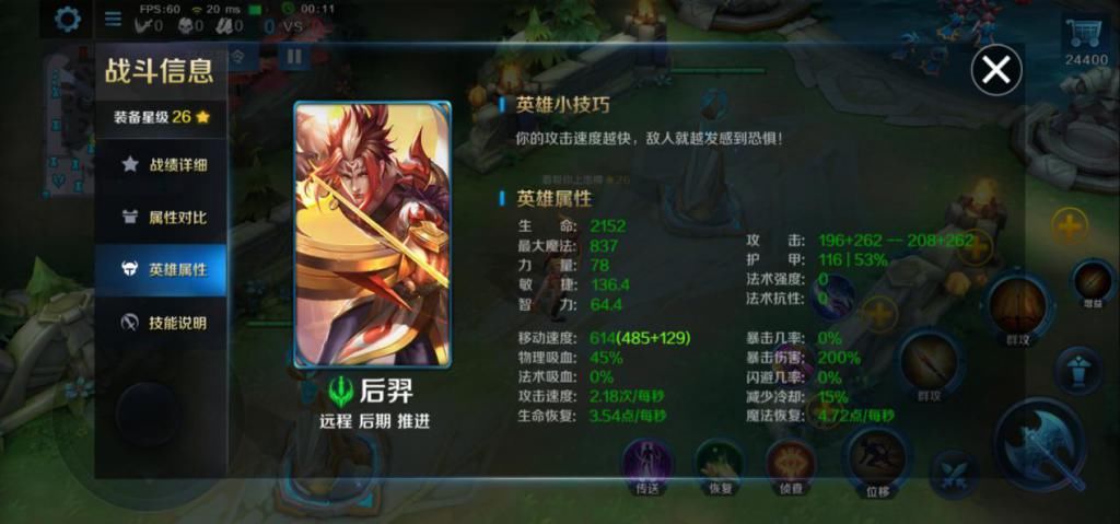肉装|英魂之刃最奇葩刺客！神装后羿打他不掉血，肉装越多输出越高