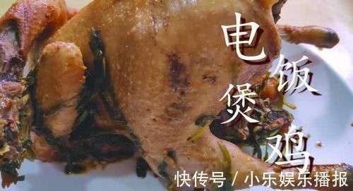 一整只鸡放进电饭煲，不放水不放油，出锅以后比烤鸡还好吃