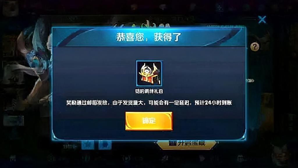 喜得|王者荣耀：玩家存了4年道具，背包满格装不下，打开后喜得6款皮肤