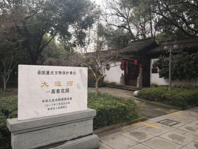 什么是高家花园？