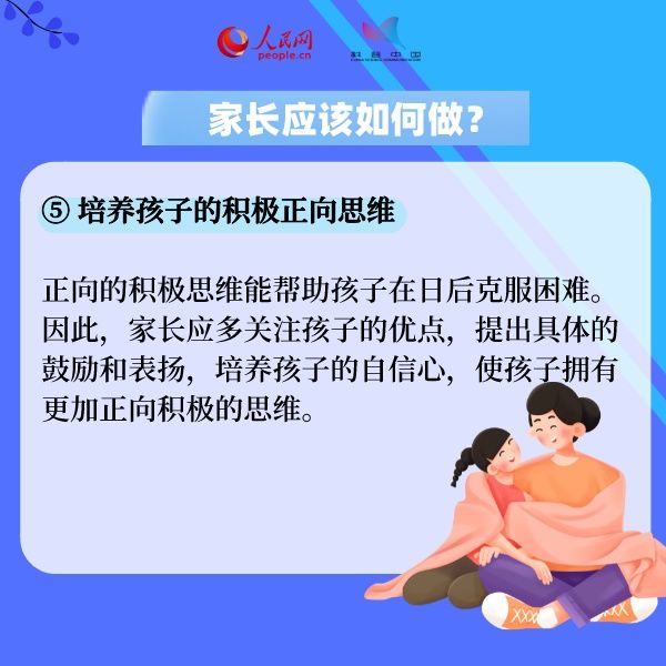 青少年|预防青少年抑郁，家长不妨做好这五点！