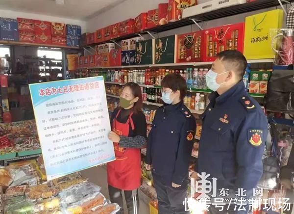 线下|黑龙江:倡导线下实体店“无理由退货”