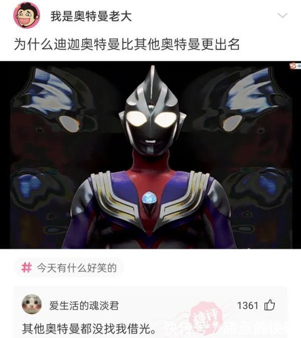 迪迦奥特曼|神回复:为什么迪迦奥特曼比其他奥特曼更出名?