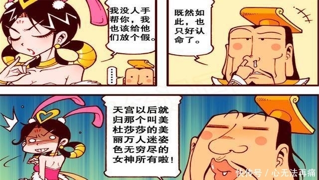 玉帝|大话降龙:美杜莎莎和嫦娥互殴,原因只是为了争夺谁是天宫第一美