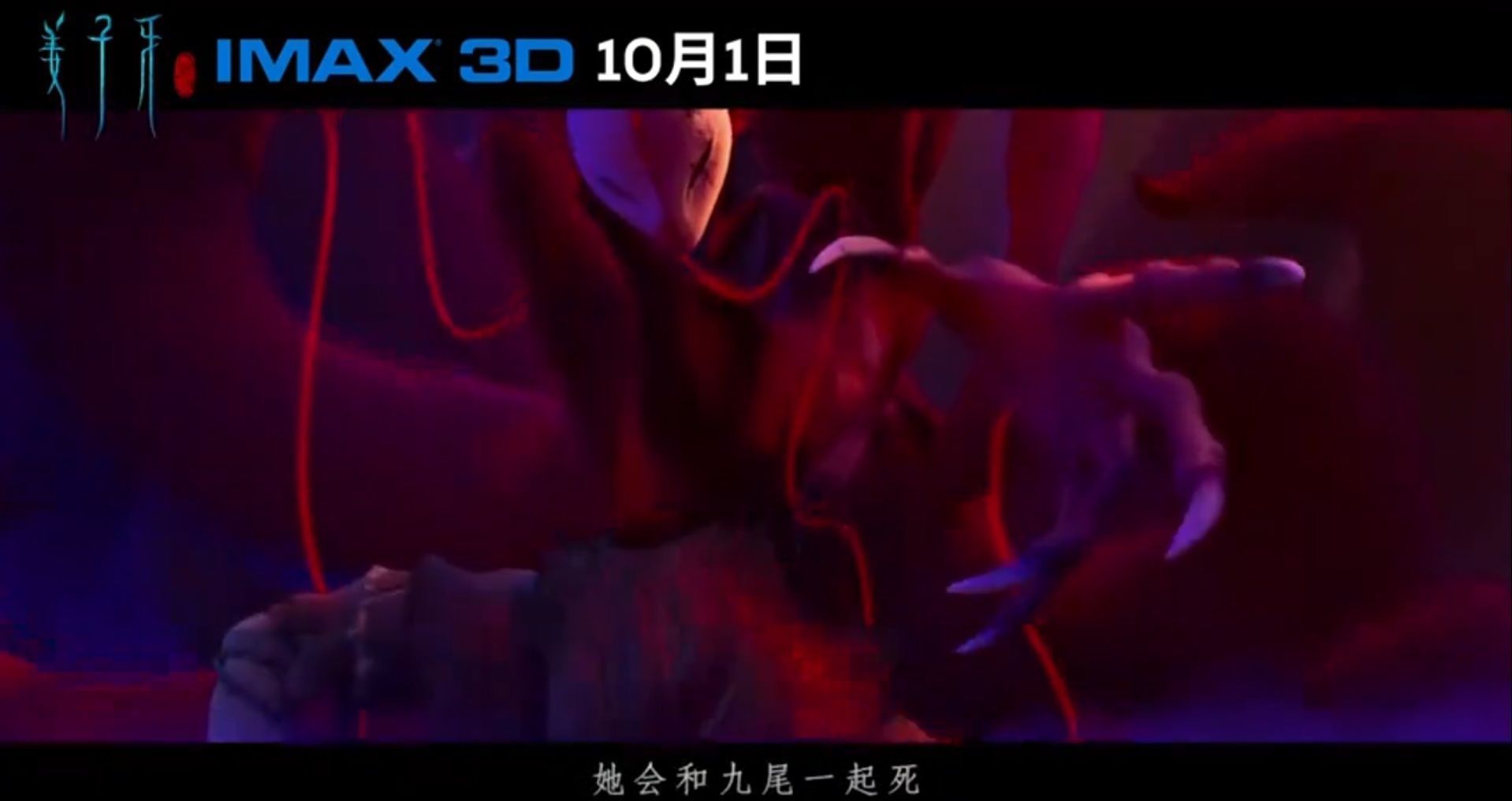 姜子牙|别带孩子去看《姜子牙》,它可不是合家欢,它是最后的理想主义