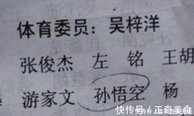 上课|爸爸姓“马”,老师上课从不点孩子名,妈妈质问后,老师谁敢叫