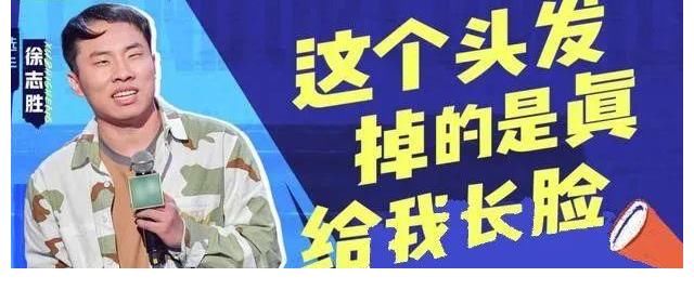 火爆全网的徐志胜，原来毕业于山东理工大学，在校成绩优异