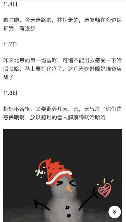 夏夏|“得了癌症是怎样的经历?”00后女孩分享抗癌故事，网友:破防了……