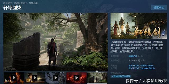 世代主机|游戏日报:2077第三次跳票,Epic喜加二,轩辕剑7发售