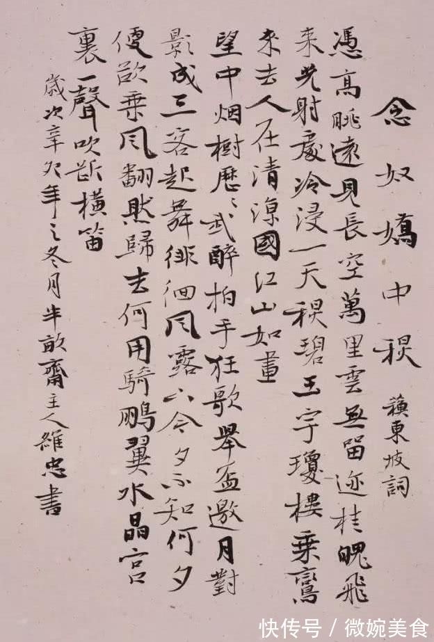 诸家#他的楷书糅合墓志和魏晋诸家之长,获第二届中国书法兰亭奖一等奖