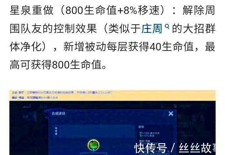 大辅|王者新赛季辅助装大改，大辅不再抢经济，辅助的春天即将来临！