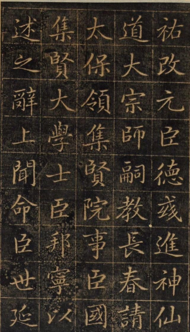 赵孟頫$赵孟頫《大元敕藏御服之碑》,秀媚爽朗,灵动自然!