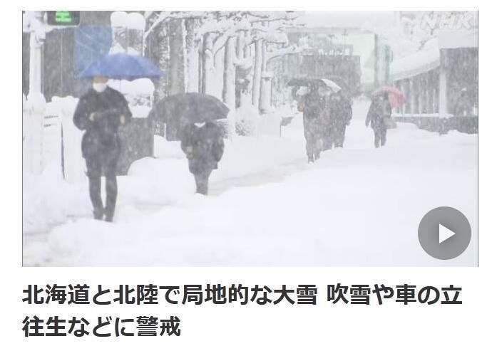 日本|日本北海道多地积雪逾一米创纪录 新千岁机场暂停起降