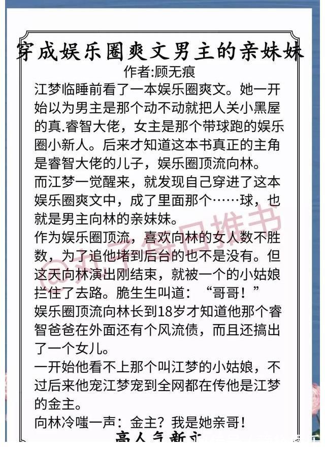 从替身到白月光&精彩！近期人气好文，《从替身到白月光》《女师尊有什么心眼》赞