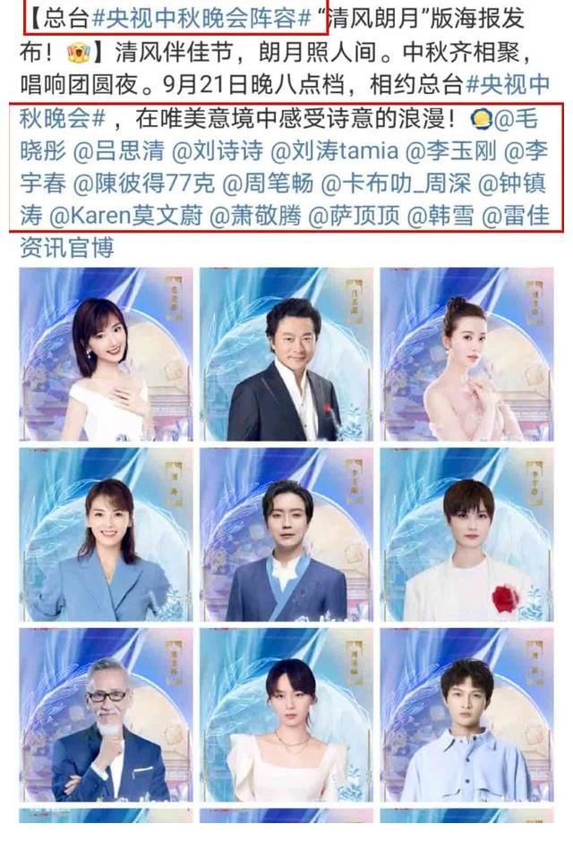 湖南卫视|湖南卫视官宣中秋之夜阵容，天天向上全员消失，反倒谢娜占据C位