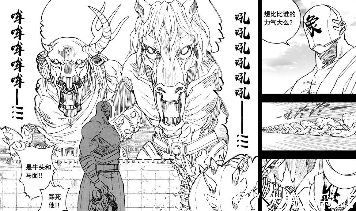 漫画|镇魂街326话漫画分析地府冥将登场