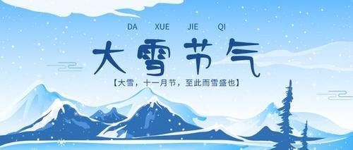  冷空气|湖说天气——大雪会下雪吗？