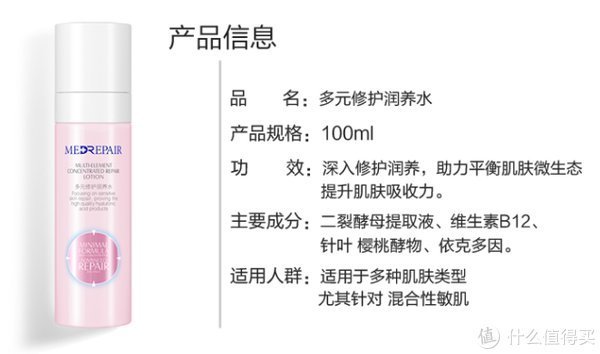 成分 8款平价国货护肤好物，最低19.9元，让你既省钱又有面儿！