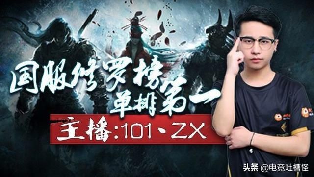 zx|永劫无间国服第一迦南ZX单人三排，单局28杀爆杀全场