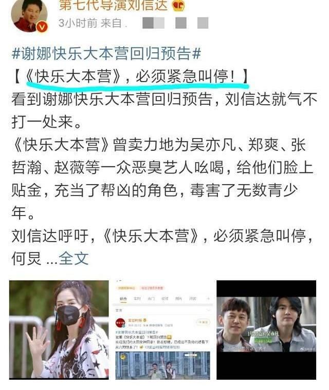 顶级流量|谢娜产后回归《快乐大本营》！导演却呼吁封杀她和何炅！