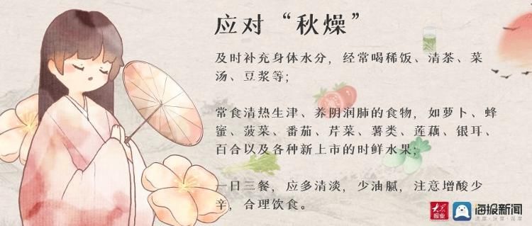 今日出伏：小心“秋燥”“秋乏”伤身