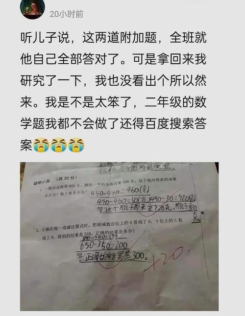 全班只有一人全部做对的附加题，家长：研究半天也没看出个所以然