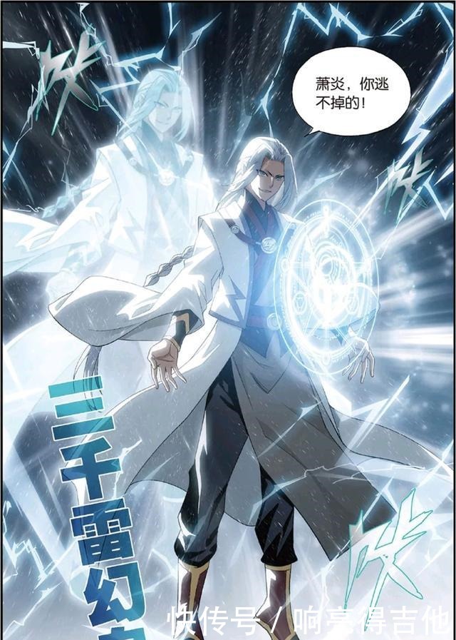 秒杀|费天一直看不起萧炎,想不到也有低头的时候这次被萧炎秒杀