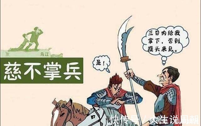 五危#为什么说慈不掌兵、义不养财、善不为官、情不立事？